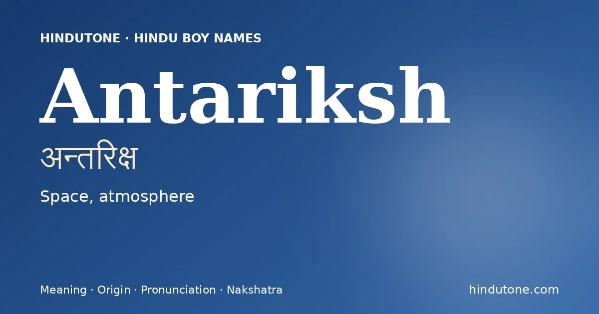 అన్తరిక్ష