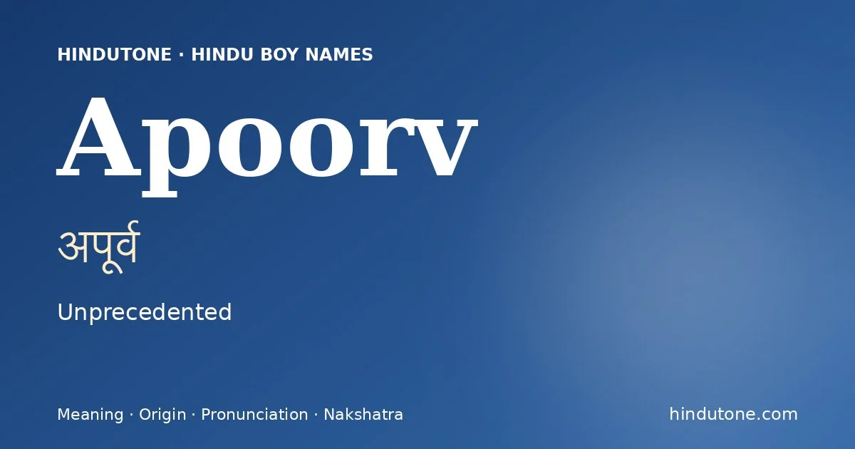 అపూర్వ