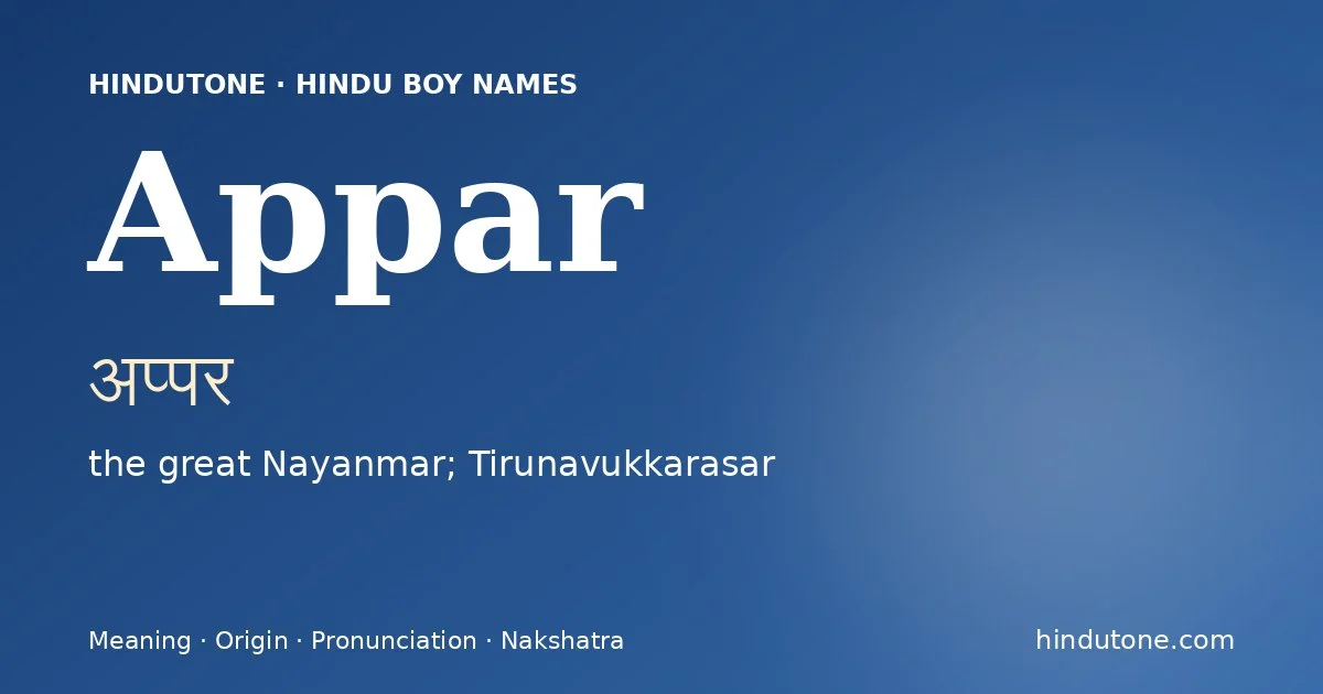 అప్పర్