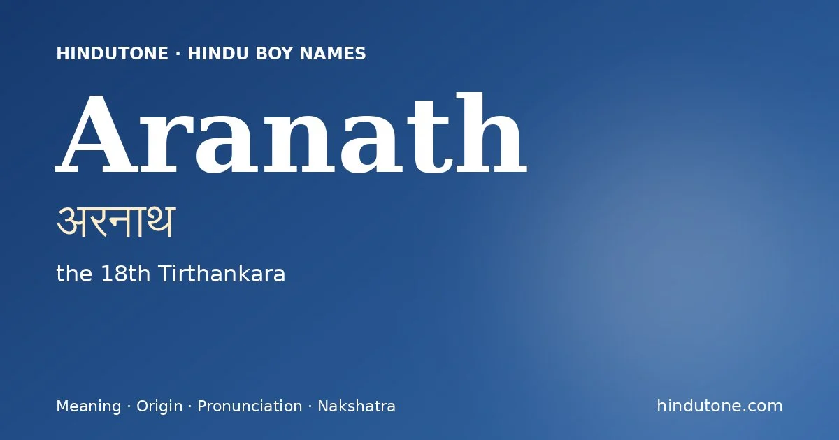 అరనాథ్