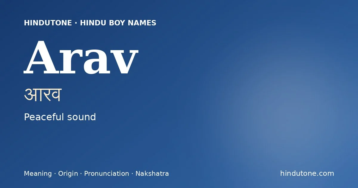 ఆరవ