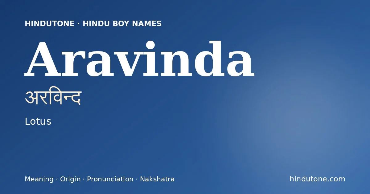 అరవిన్ద