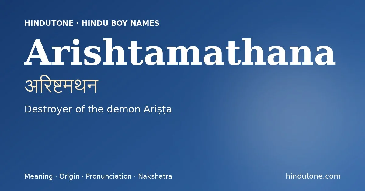 అరిష్టమథన