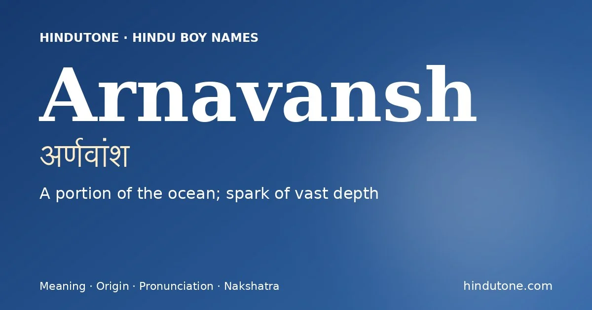 అర్ణవాంశ