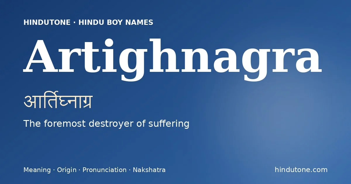 ఆర్తిఘ్నాగ్ర