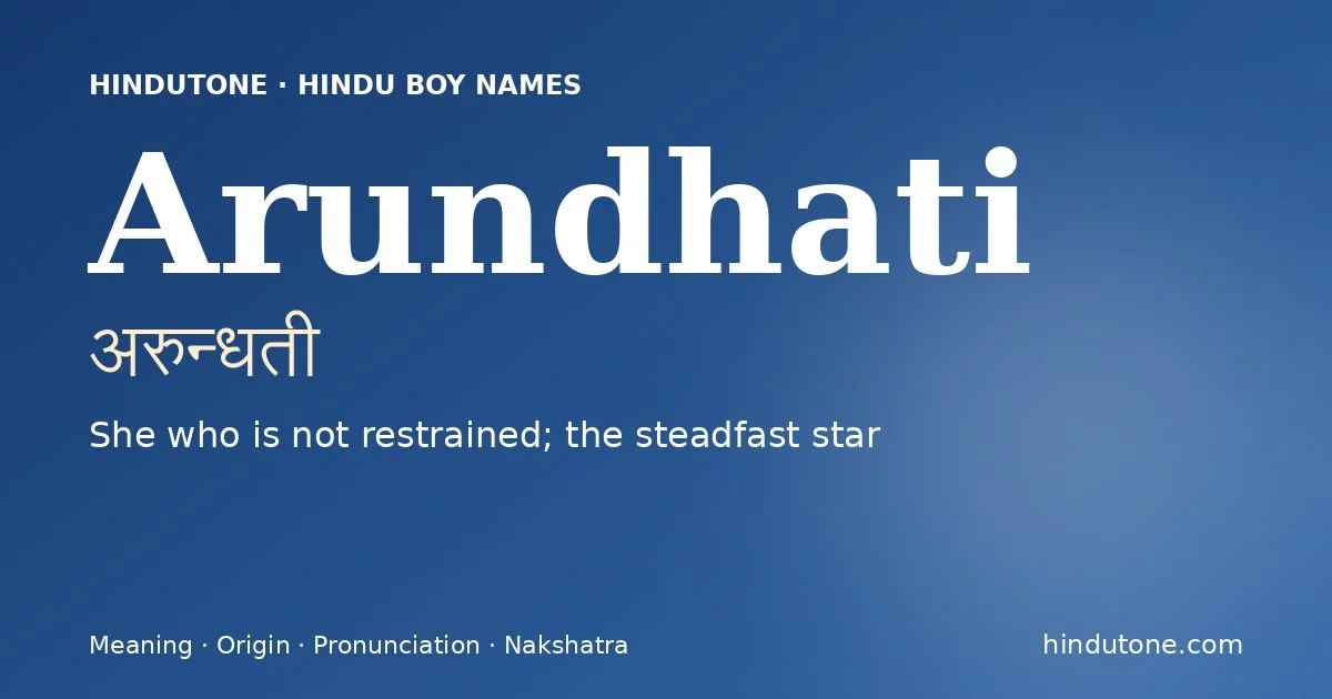అరున్ధతీ
