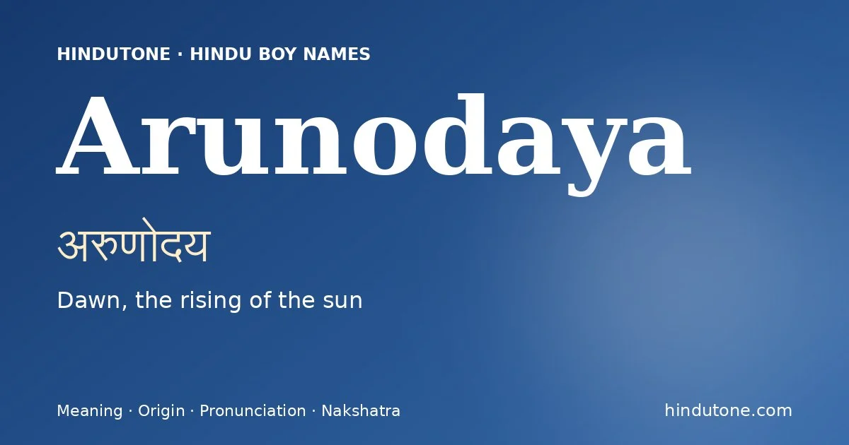 అరుణోదయ