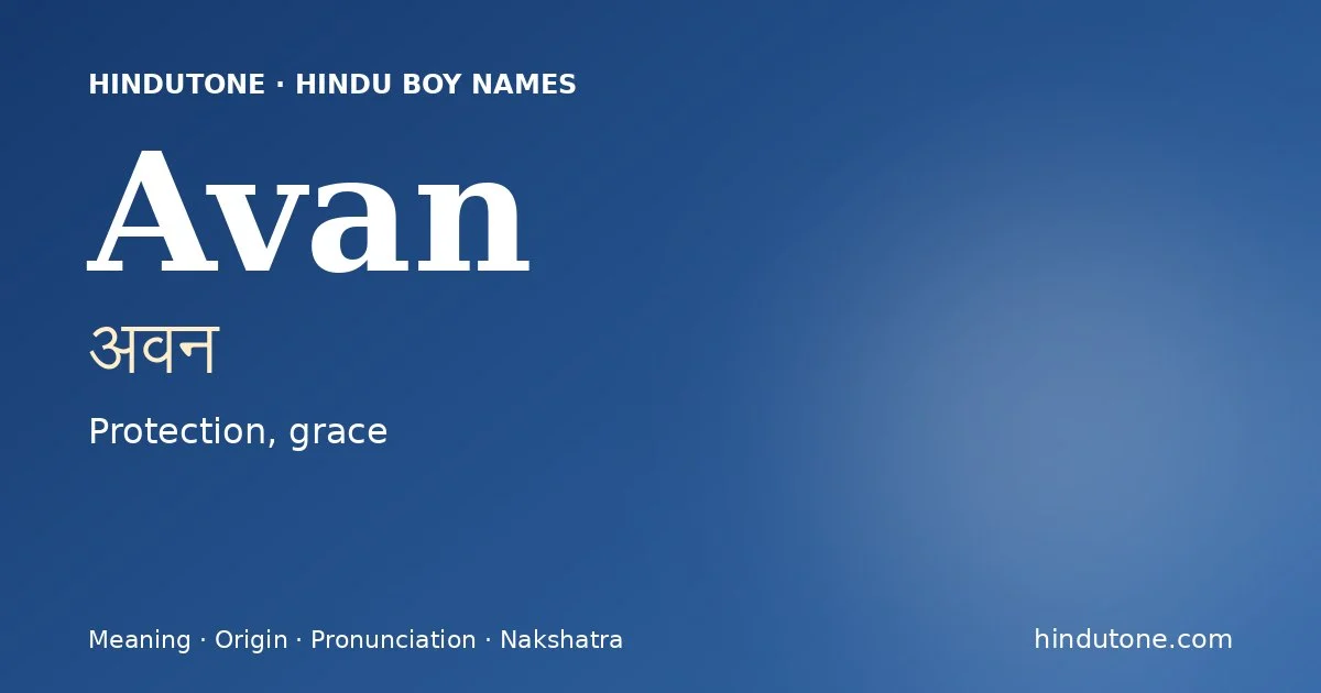 అవన్