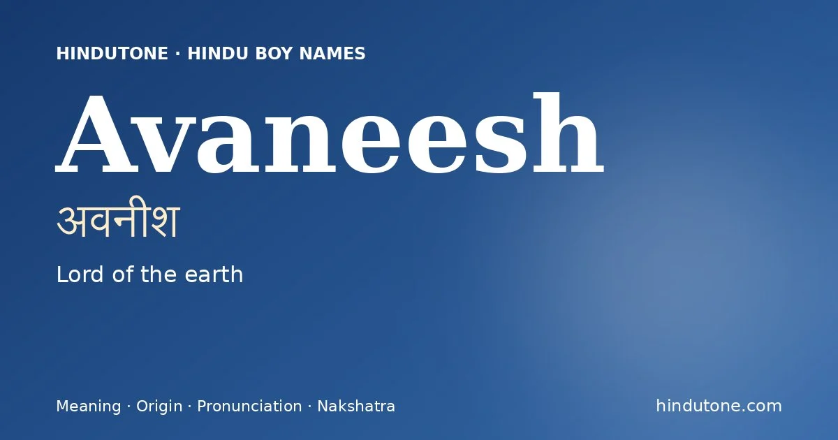 అవనీశ