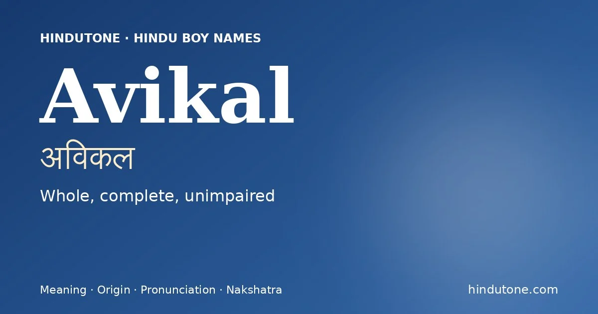 అవికల్ — A