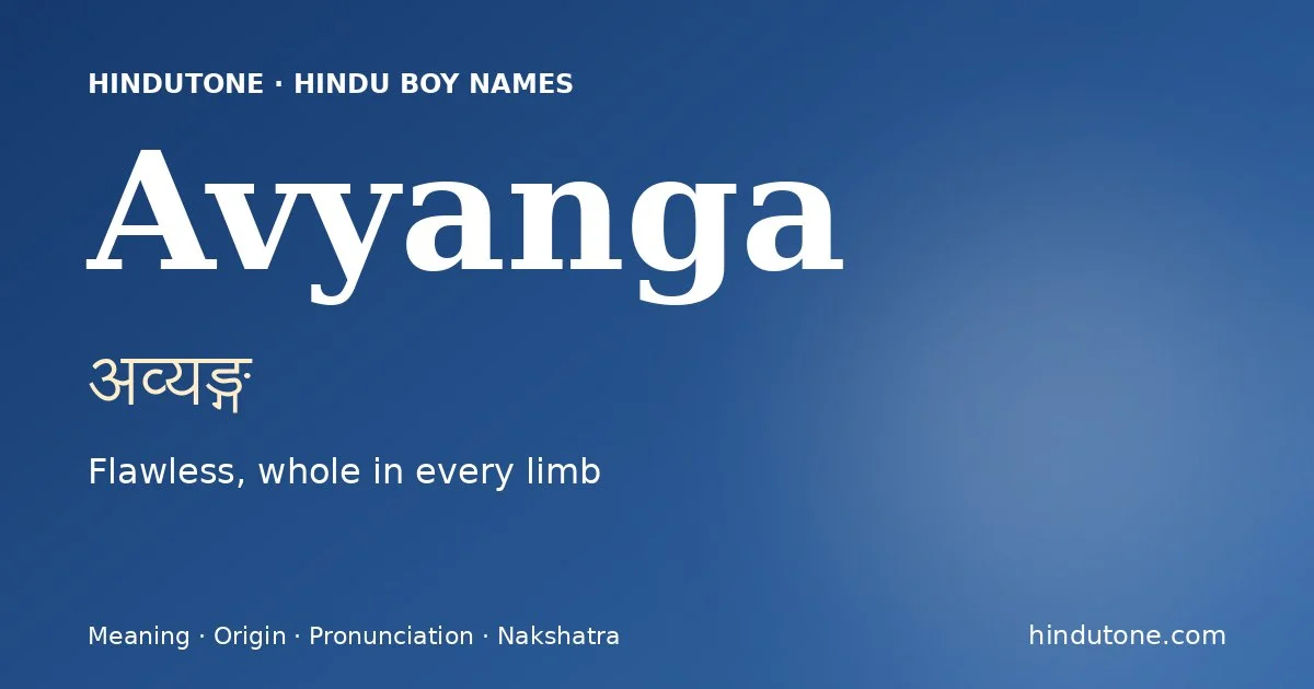 అవ్యంగ