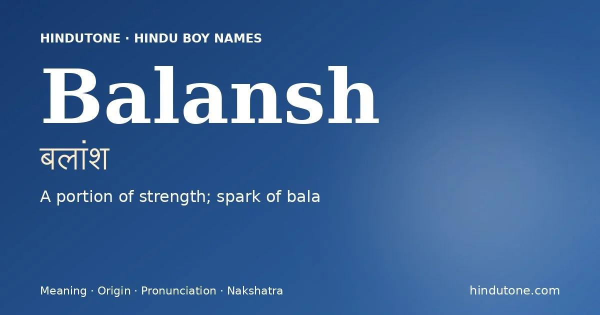 బలాంశ