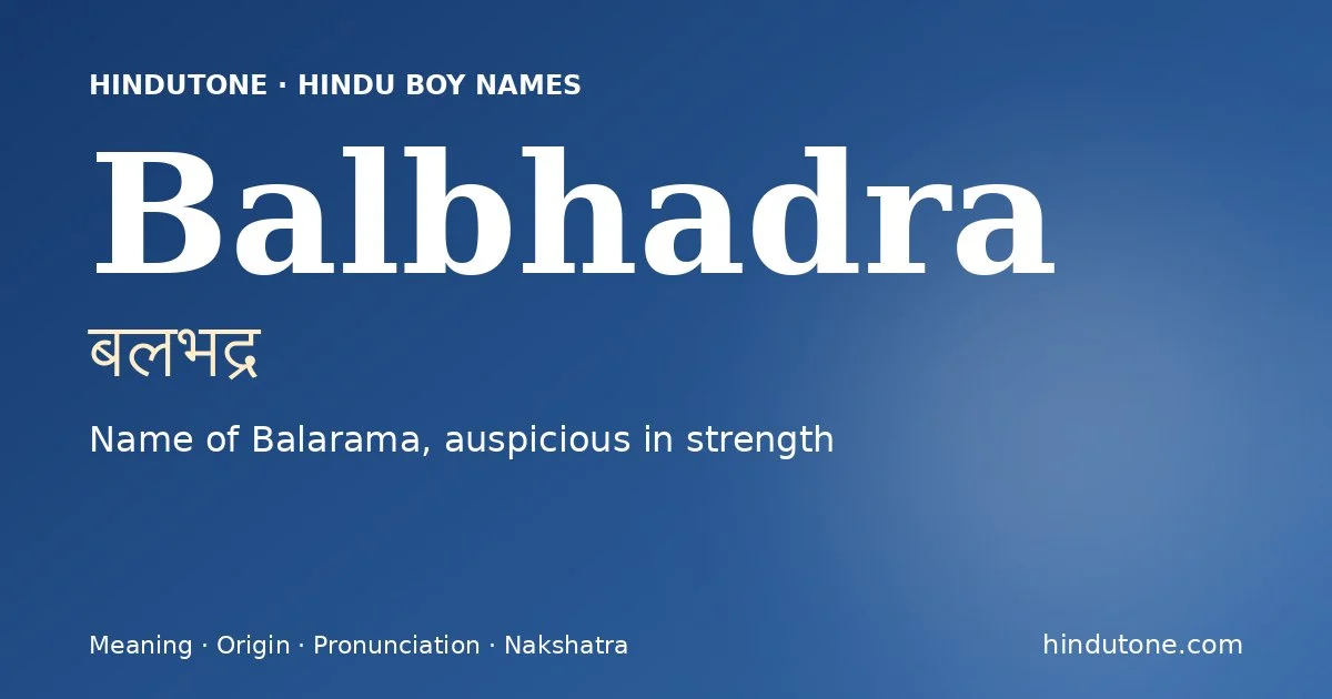 బలభద్ర — B
