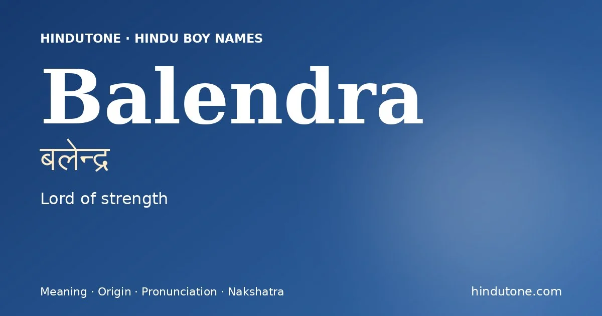 బలేన్ద్ర