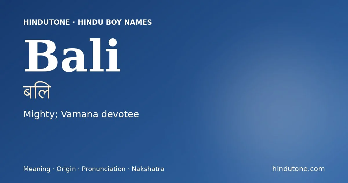 బలి