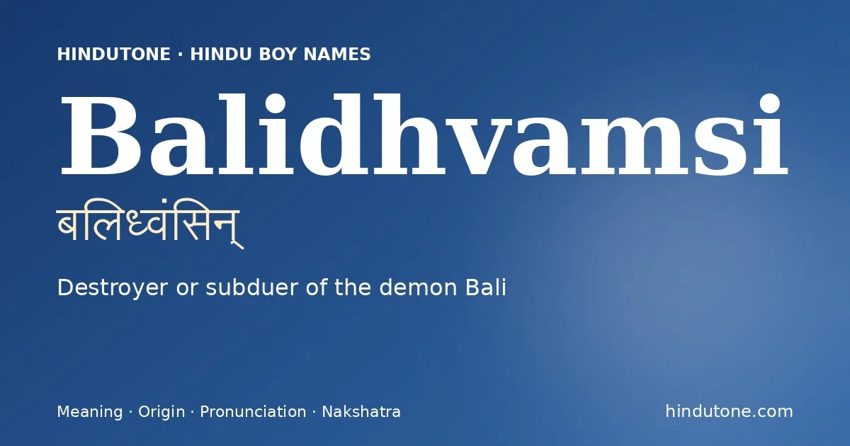 బలిధ్వంసిన్