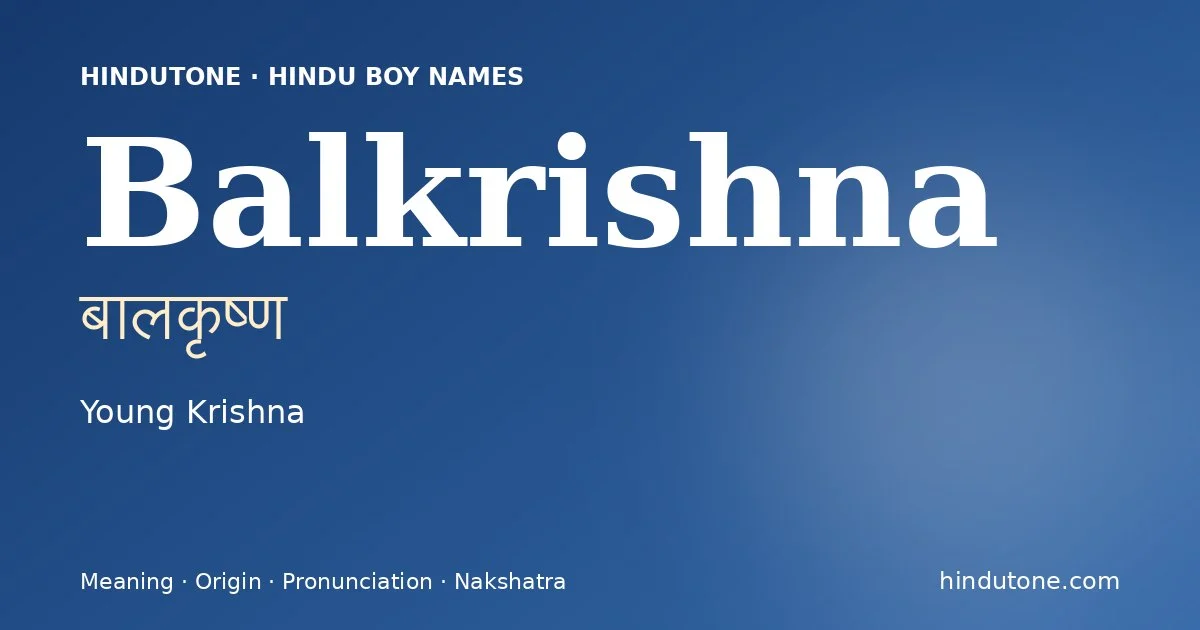 బాలకృష్ణ