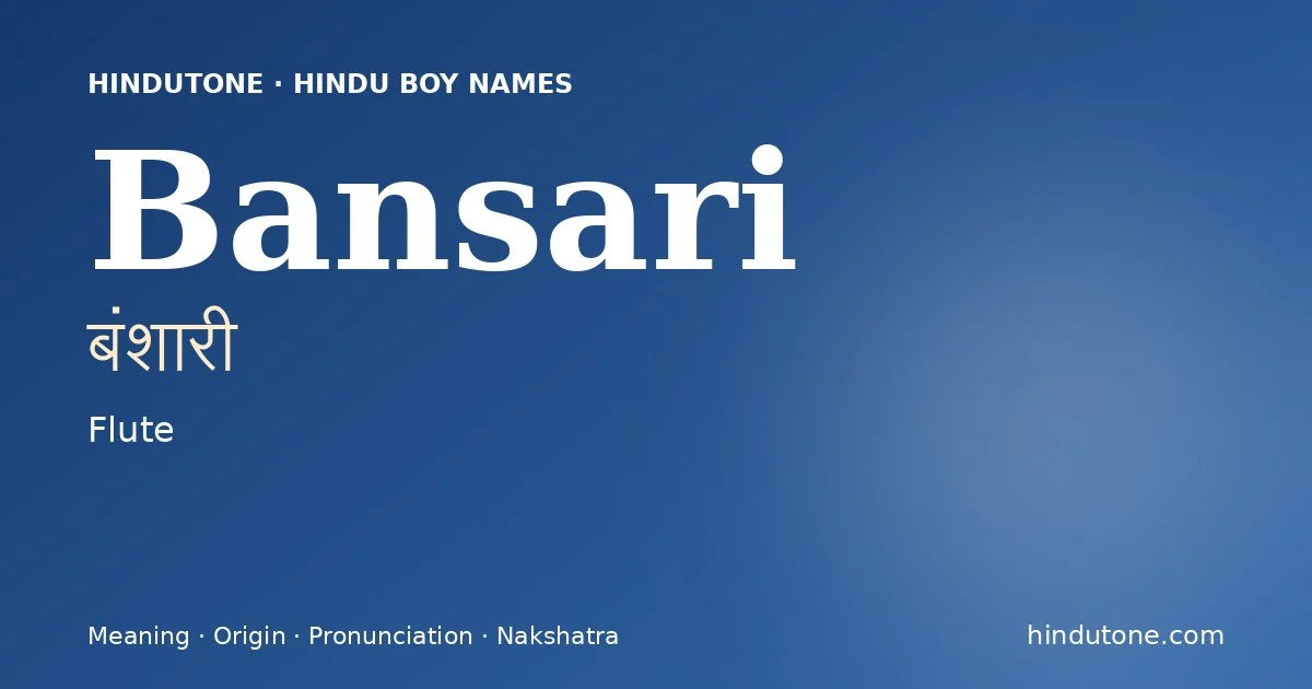 బంశారీ