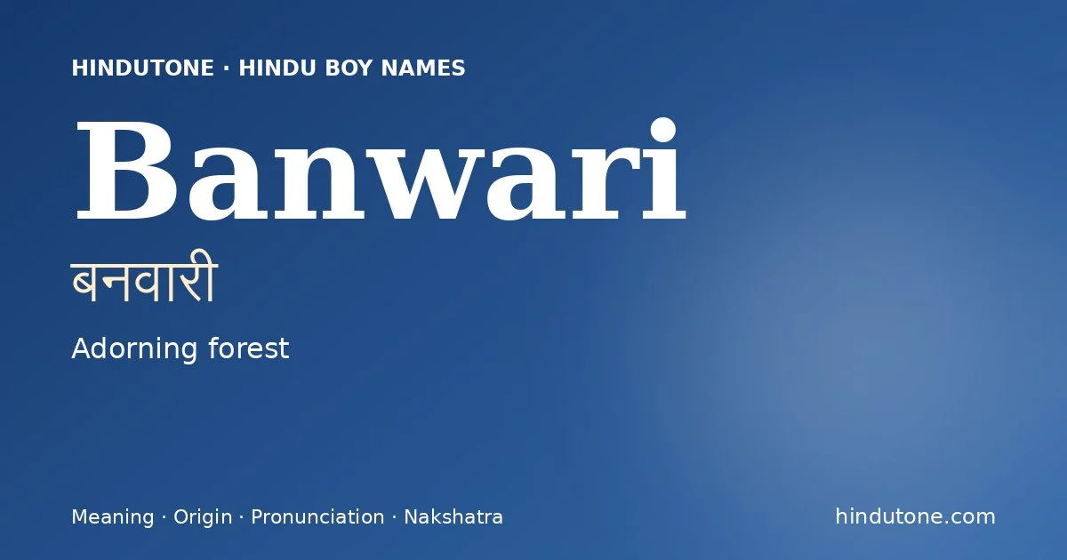 బనవారీ