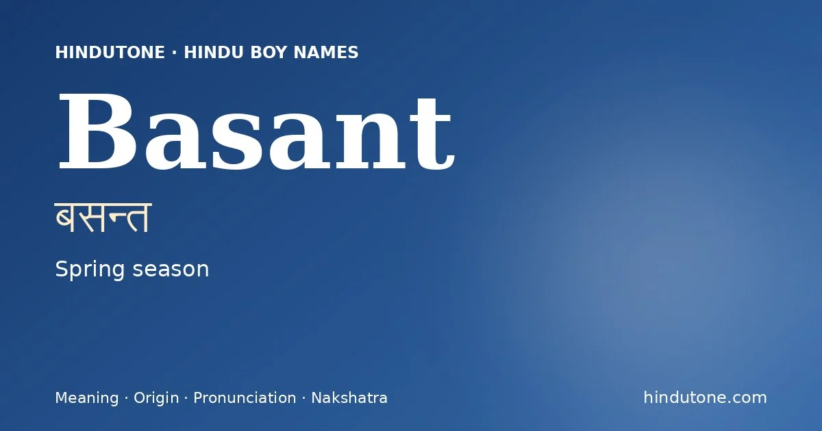 బసన్త