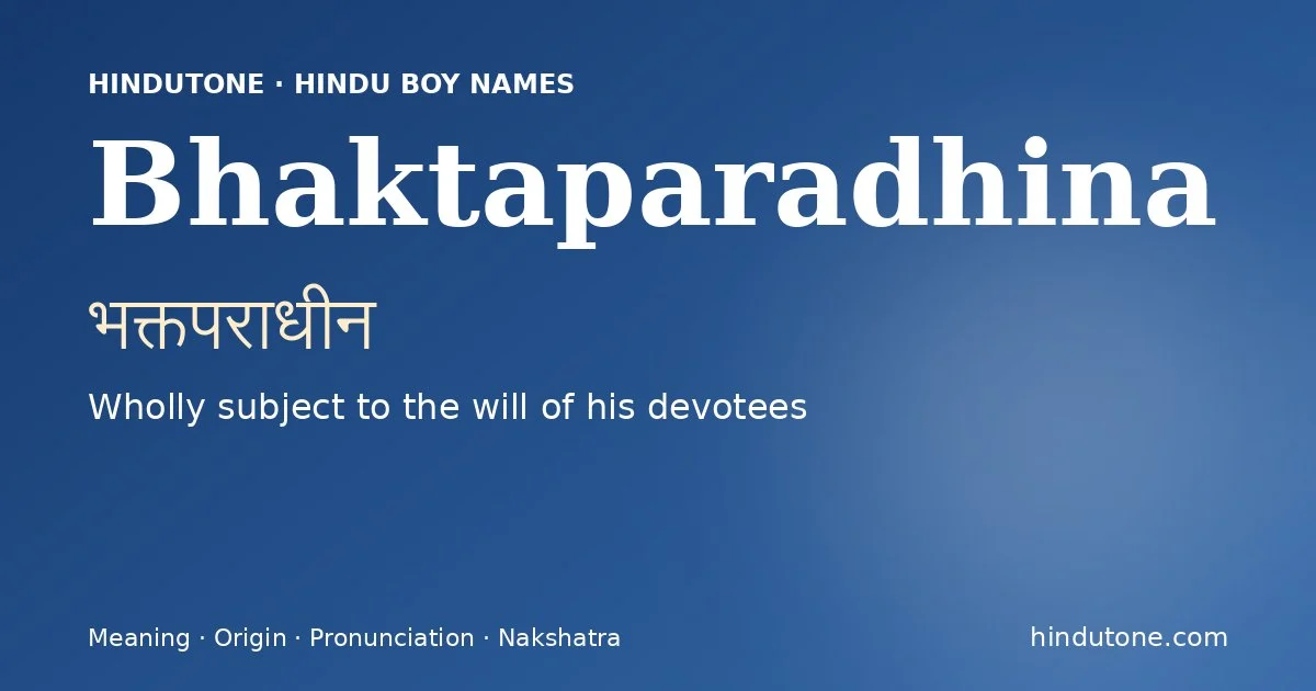 భక్తపరాధీన