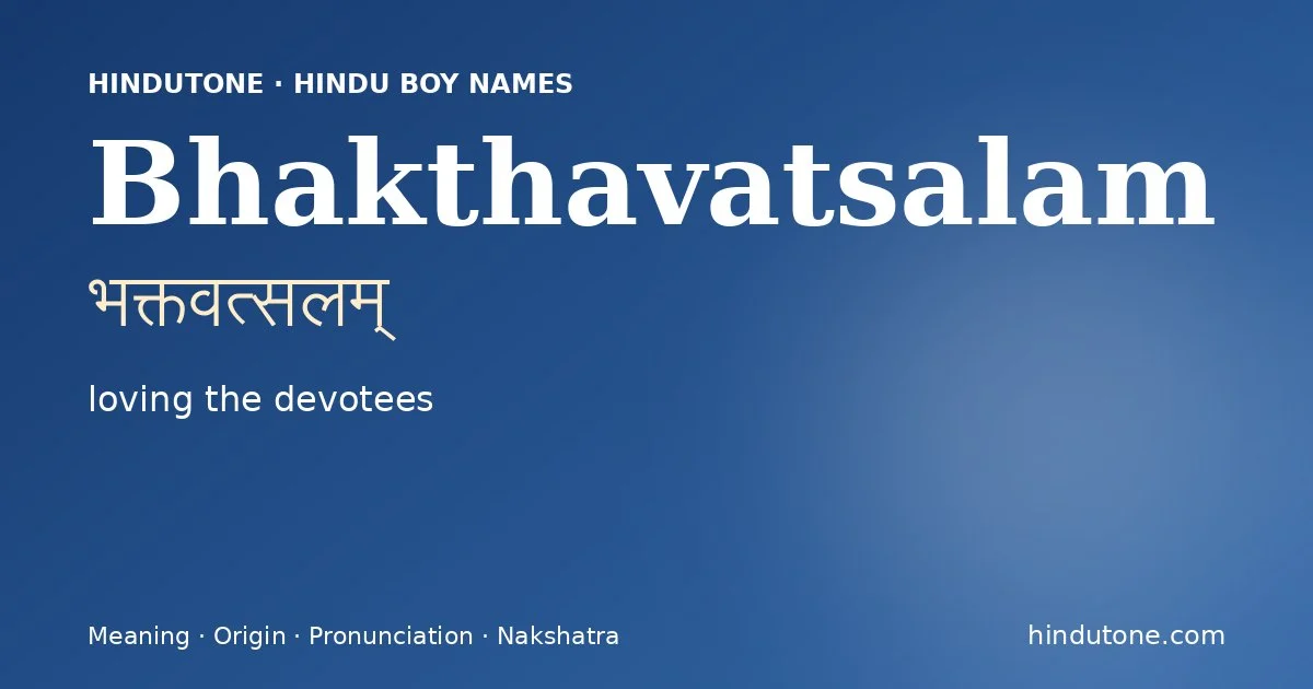 భక్తవత్సలం
