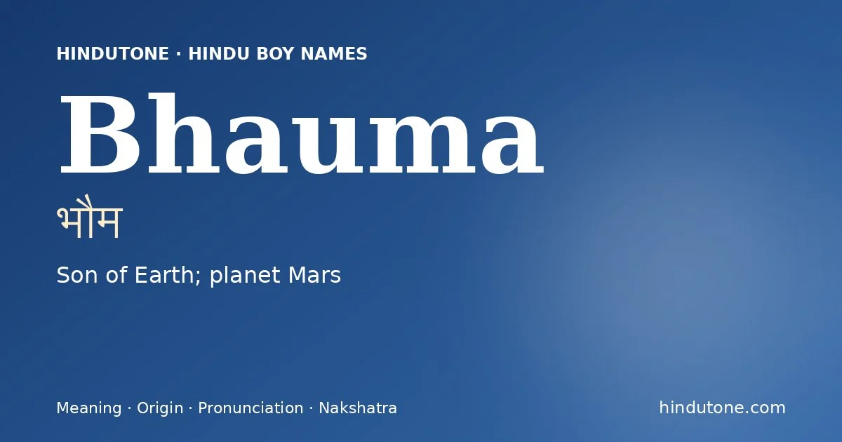 భౌమ