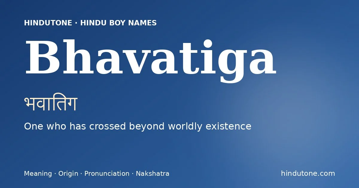 భవాతిగ