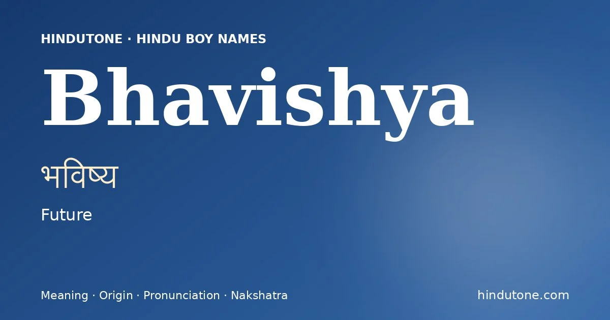 భవిష్య