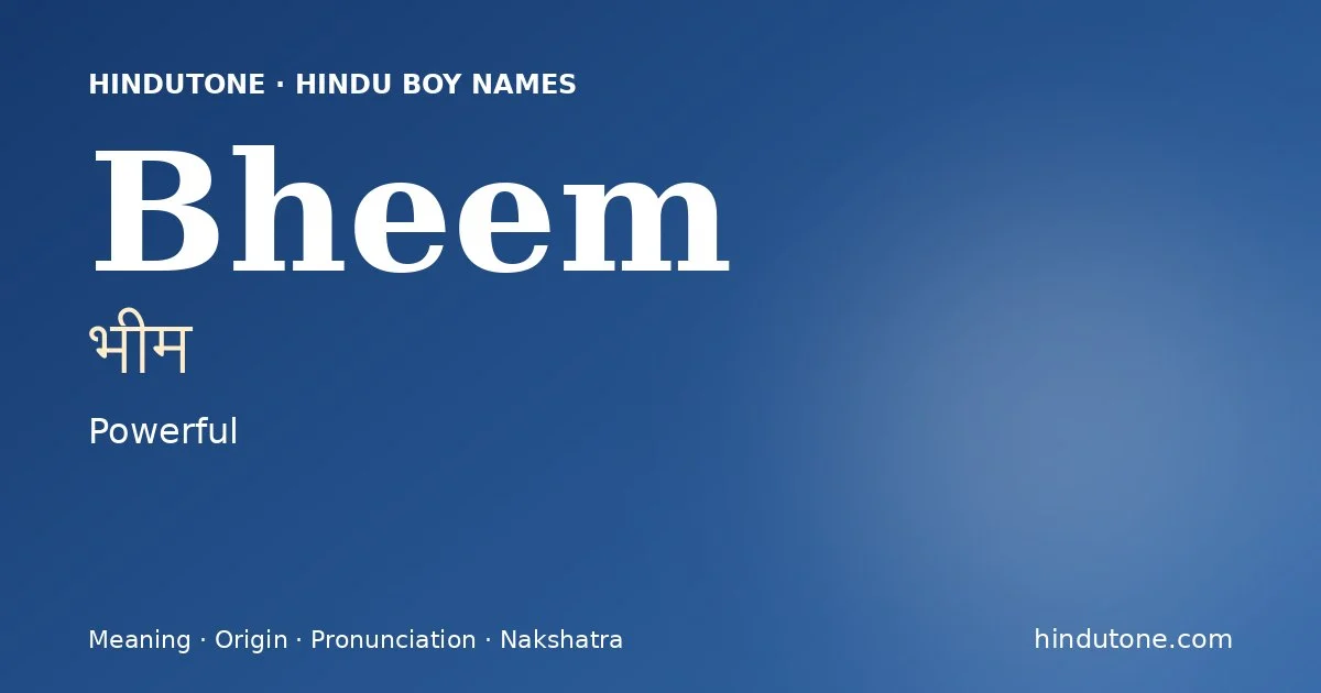 భీమ