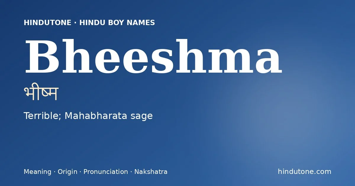 భీష్మ