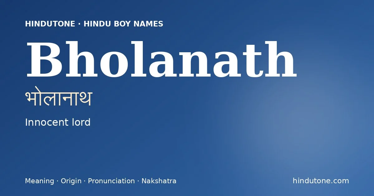 భోలానాథ