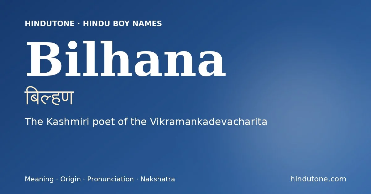 బిల్హణ — B