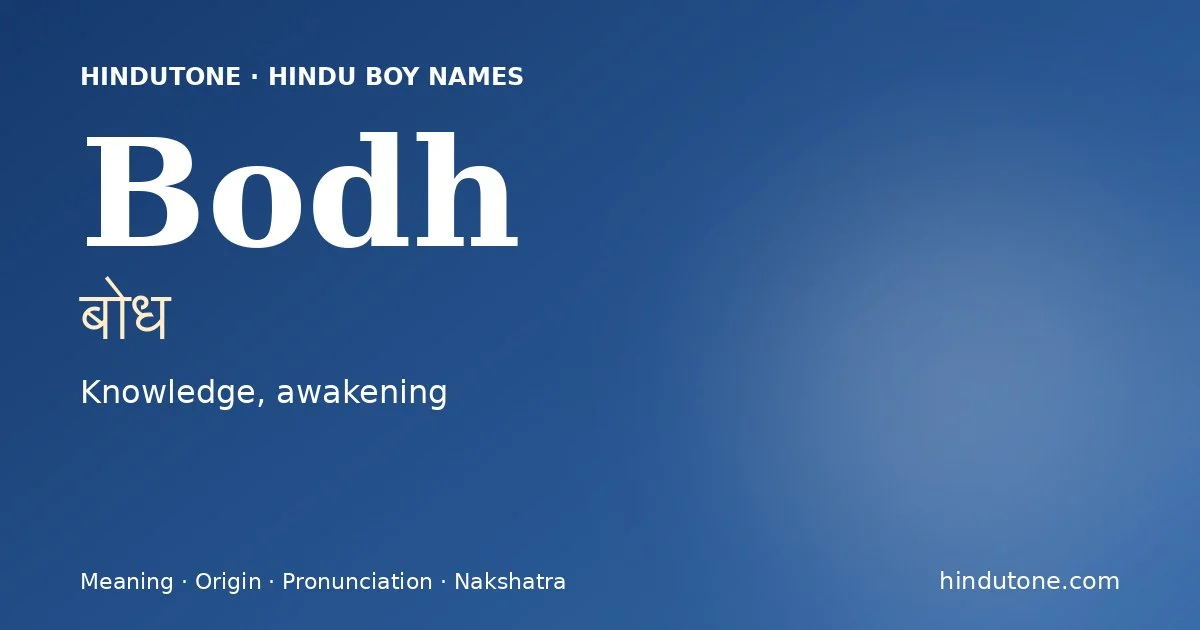 బోధ