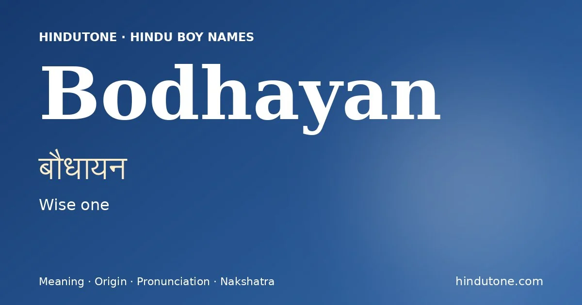 బౌధాయన