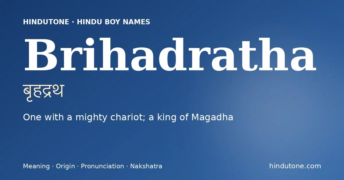 బృహద్రథ