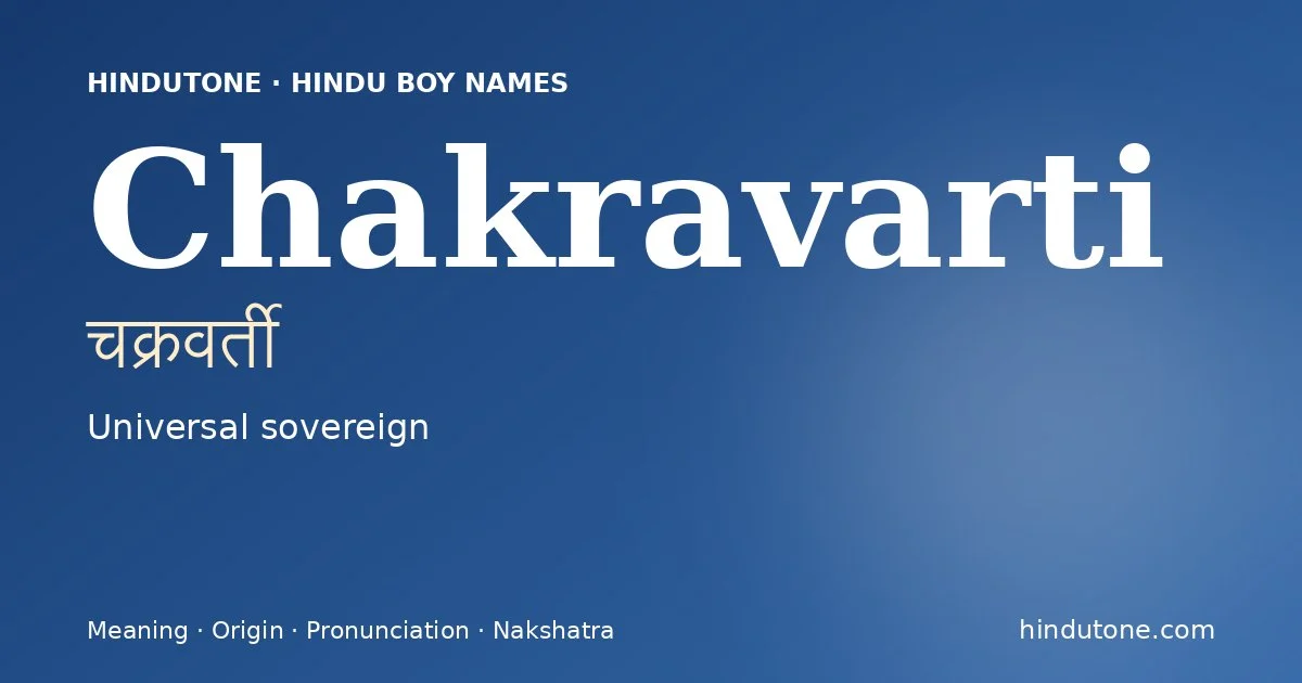 చక్రవర్తీ