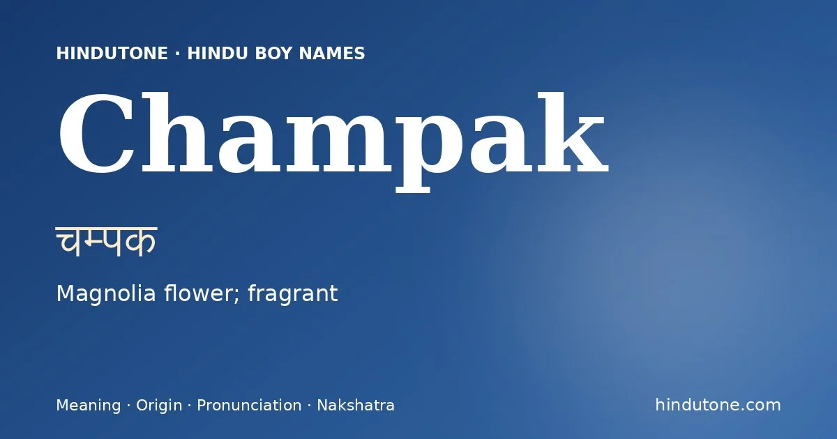Champak (चम्पक) — Hindu boy name meaning “Magnolia flower; fragrant”