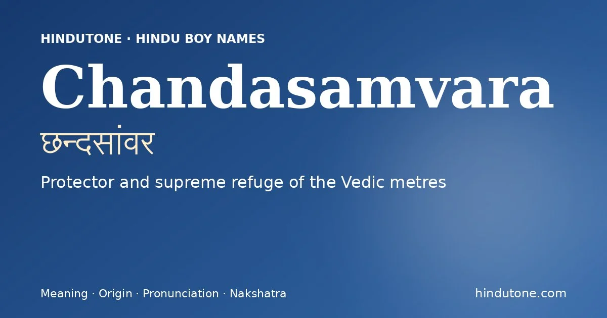 ఛన్దసాంవర