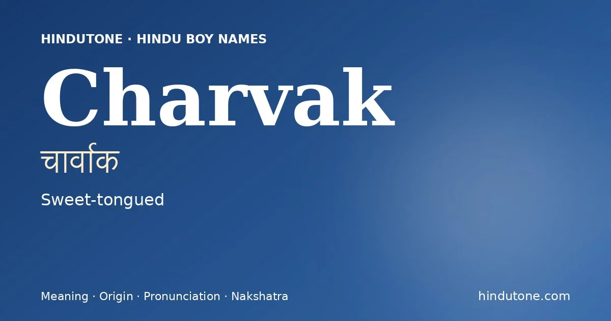 చార్వాక