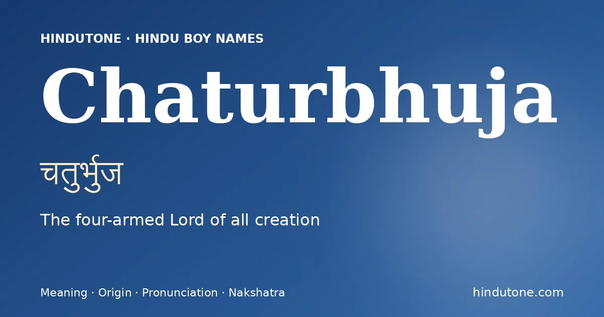 చతుర్భుజ