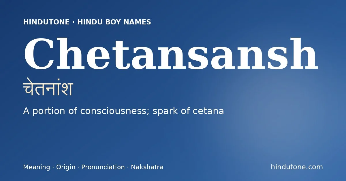 చేతనాంశ