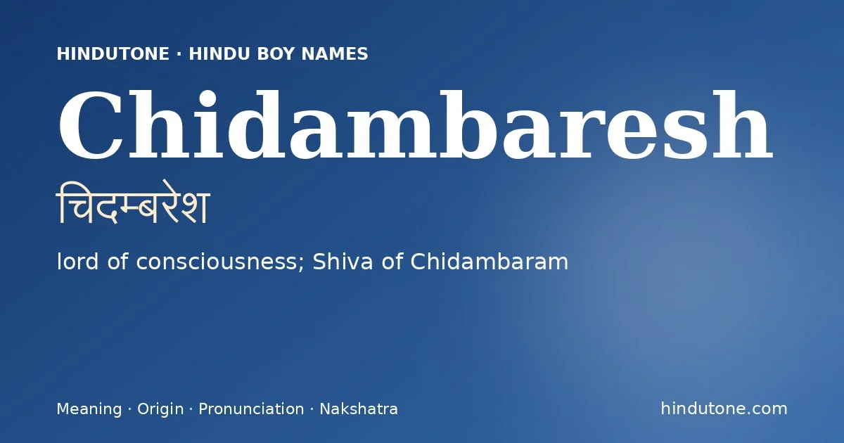 చిదంబరేశ్ — C