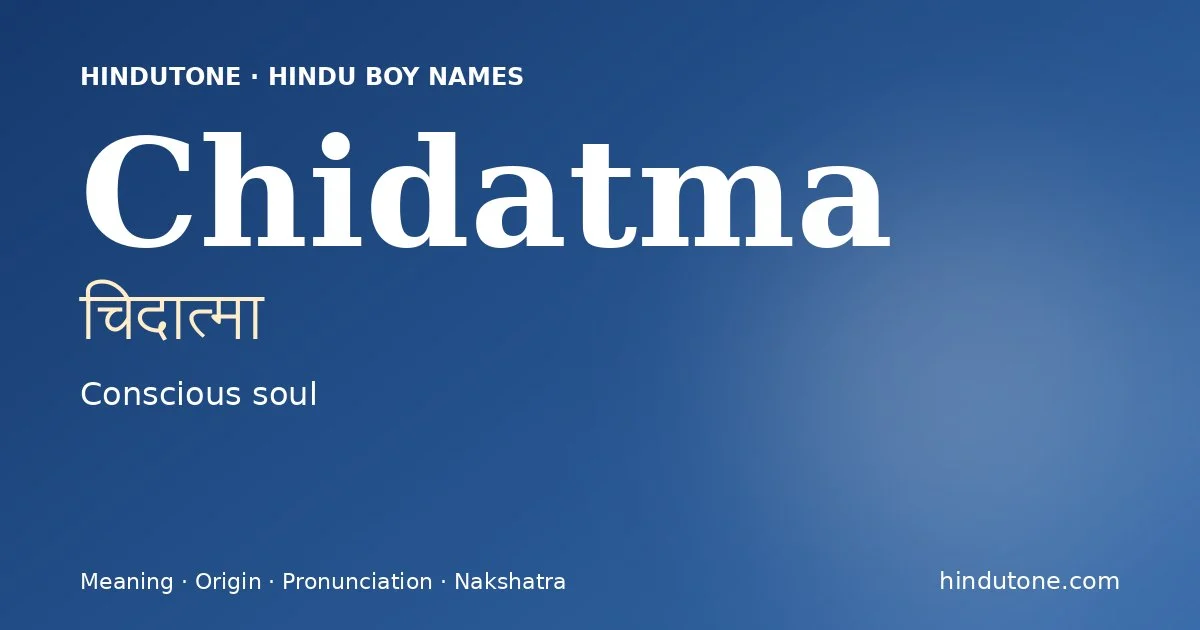 చిదాత్మా