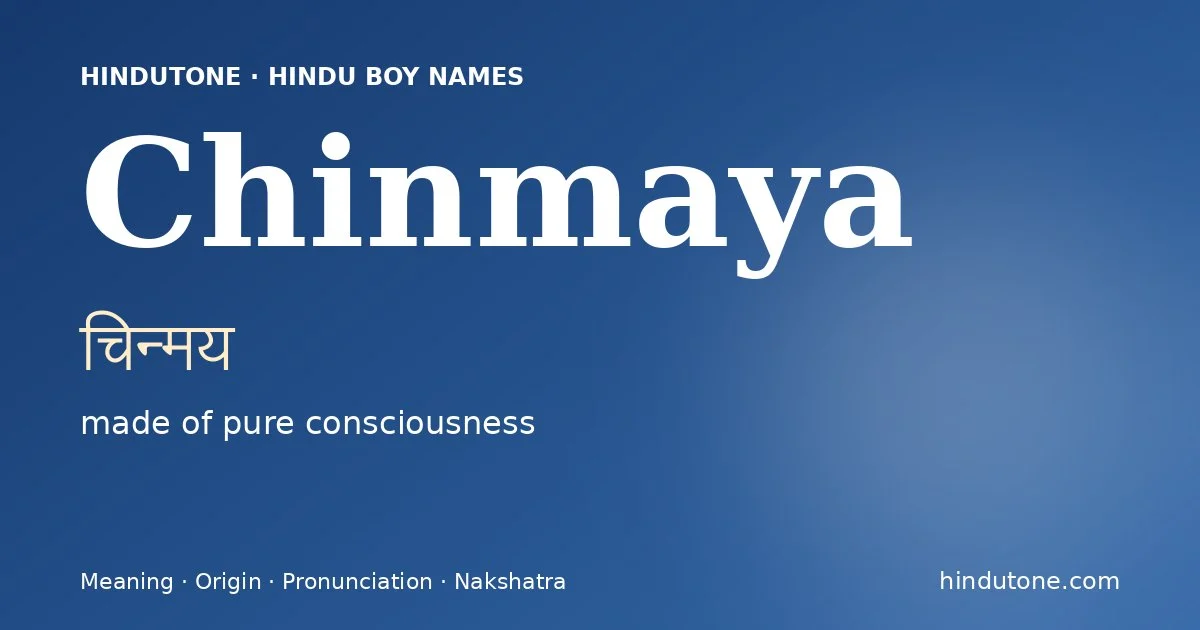 చిన్మయ — C