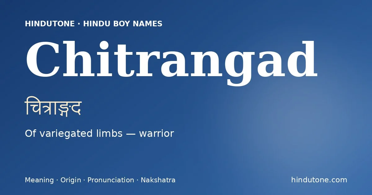 చిత్రాఙ్గద