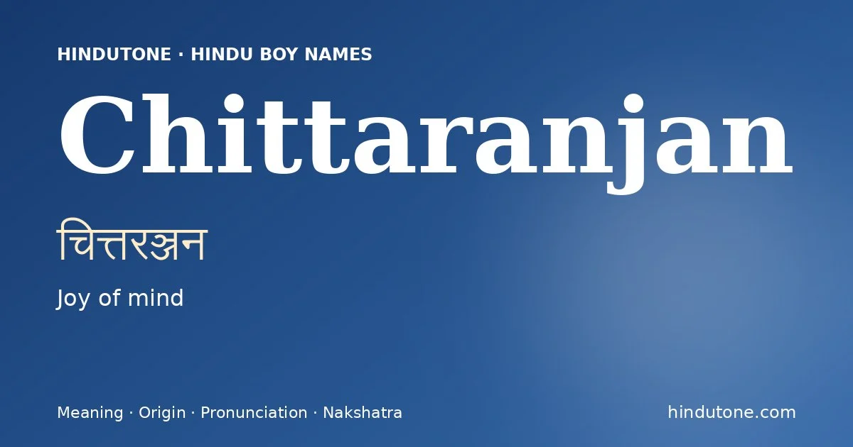 చిత్తరఞ్జన
