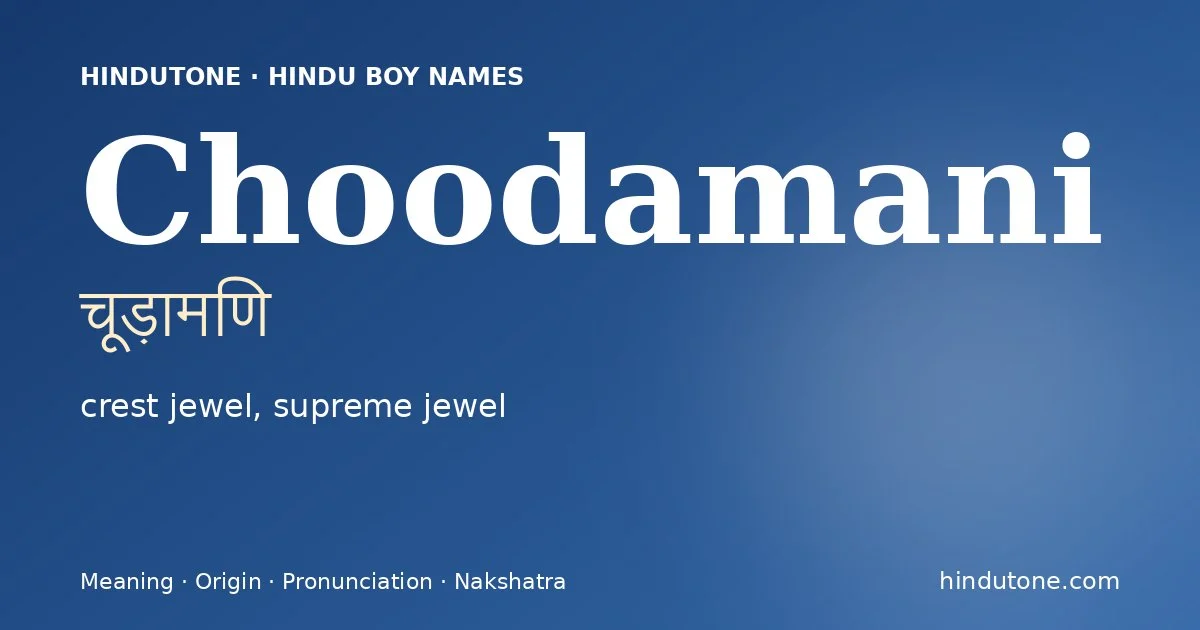 చూడామణి — C