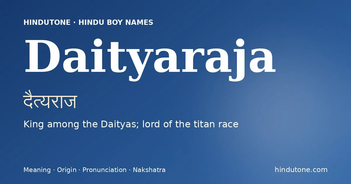 దైత్యరాజ