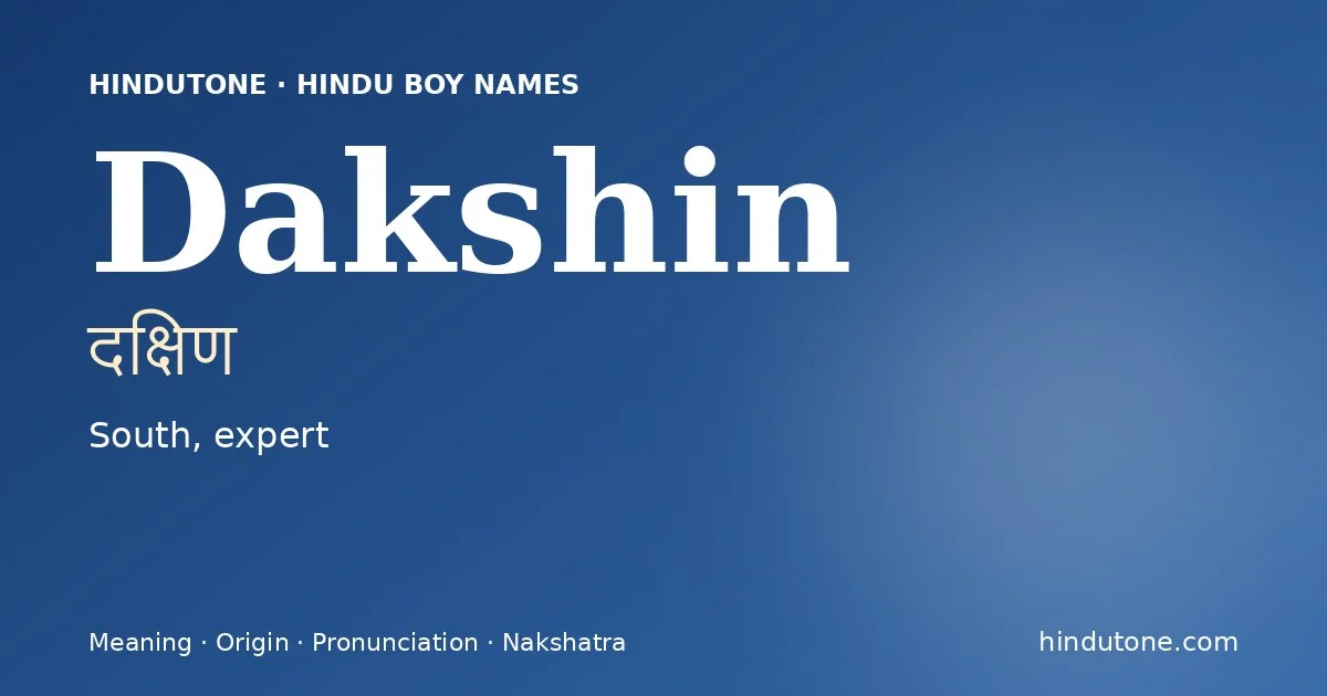 దక్షిణ